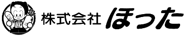 株式会社ほった